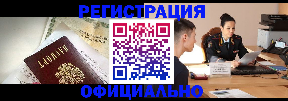 найти адрес прописки в Черноголовке