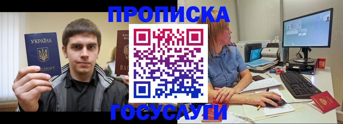 временная регистрация в квартире в Черноголовке