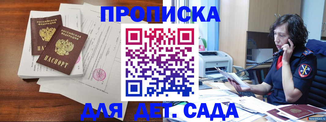 временная регистрация адрес в Черноголовке